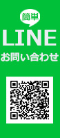 LINE公式アカウントお友達募集中