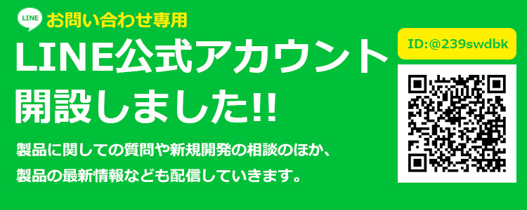 LINE公式アカウント開設!!