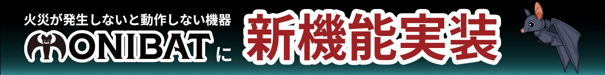 自己診断機能を実装