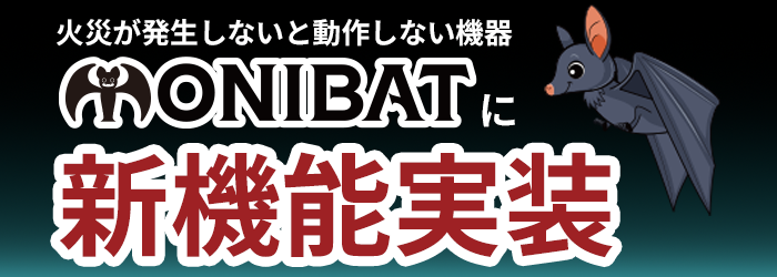 自己診断機能を実装